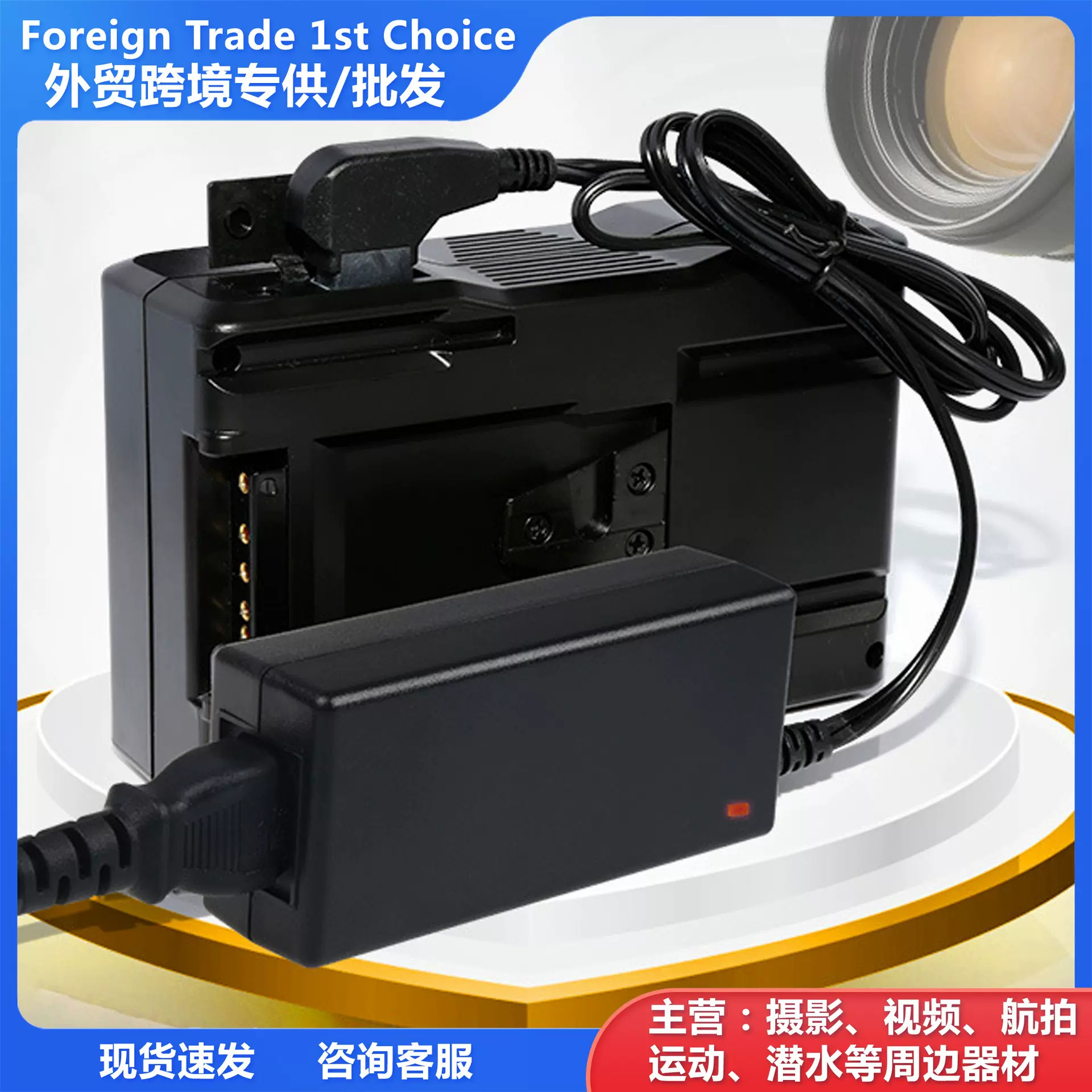 沣标FBV口电池充电器 适用于索尼摄像机B型口D-Tap适配器电池快充