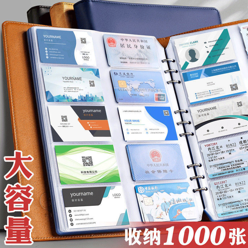 Card Holders business affairs Loose-leaf Storage card Book Card package Multi-bit cards Card book capacity Small card Collection Book