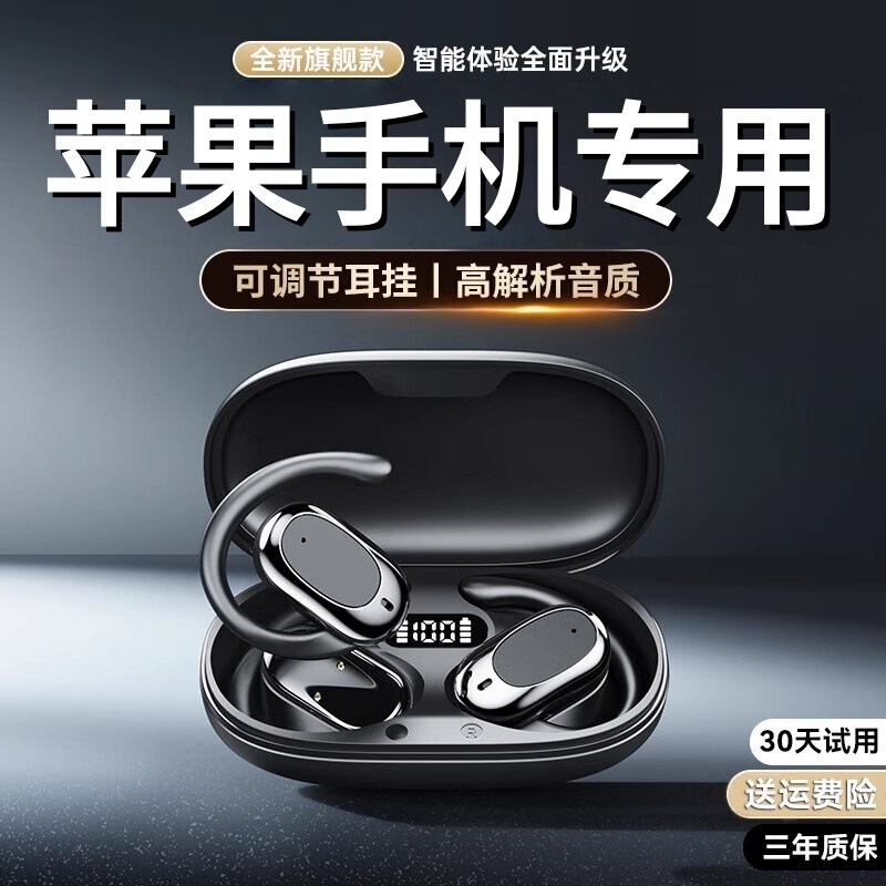 Apple's Special Ear-Mounted Bluetooth Headset Iphone16Pro15Max14 Non-In-Ear 13 Wireless 2026 New Model Apple's Special Ear-Mounted Bluetooth Headset Iphone16Pro15Max14 Non-In-Ear 13 Wireless 2026 New Model