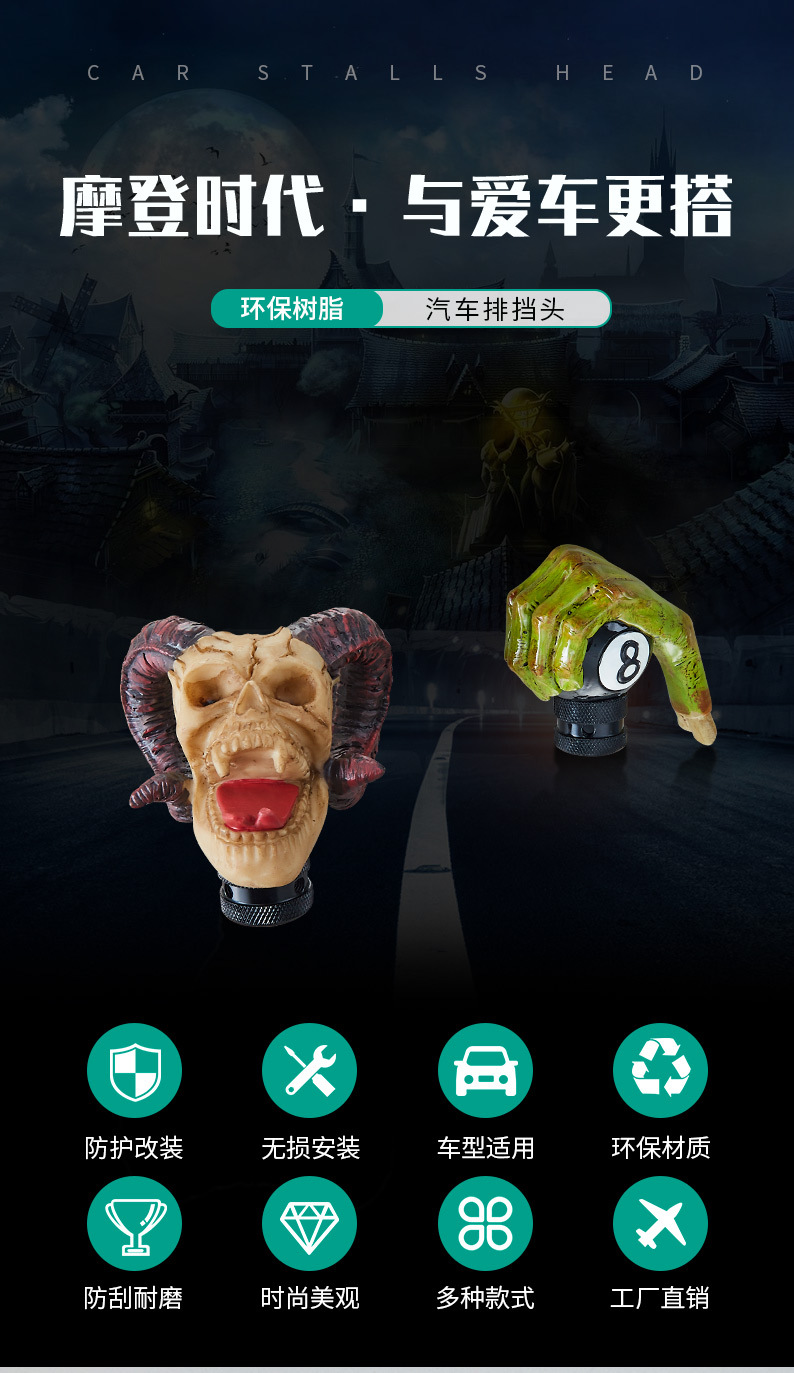 Foreign Trade Cross-Border Car Personalized Modified Gear Shift Knob Manual Transmission Gear Stick Head Devil No. 8