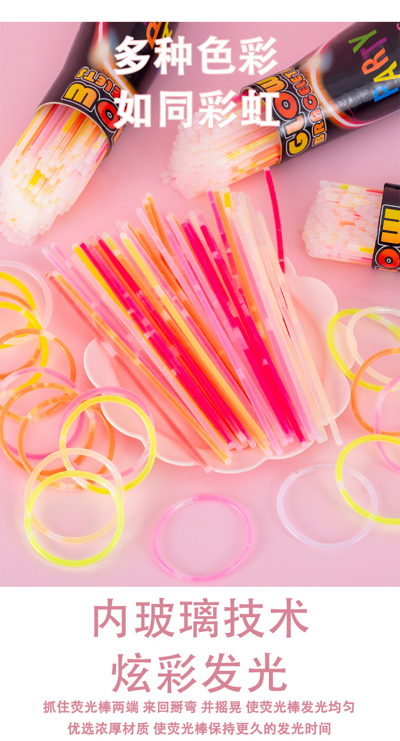 炫彩发光荧光棒_03.jpg