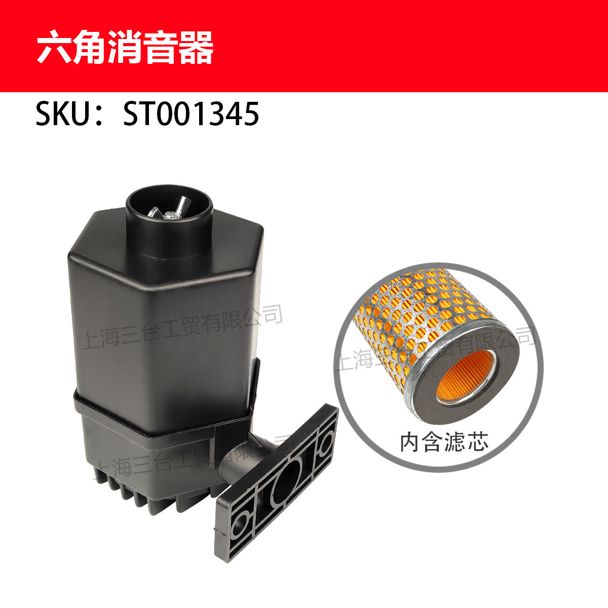 六角消音器 意大利2080/2090消声器 滤清器 过滤器空压机气泵配件