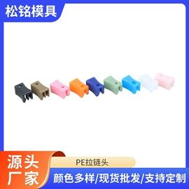 插扣;拉链头;包装制品配件