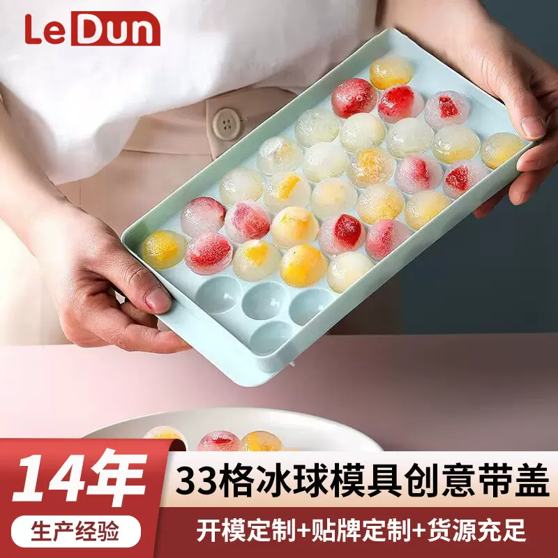 乐顿硅胶冰格带盖自制圆形制冰盒创意冰块磨具批发家用速冻冰球盒