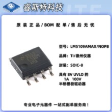 ԭװ��Ʒ LM5109AMAX/NOPB SOIC-8 1A 100V����դ��������оƬ