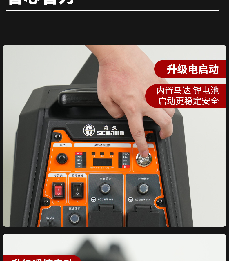 5000IE-PRO详情页(2025.9_13.jpg