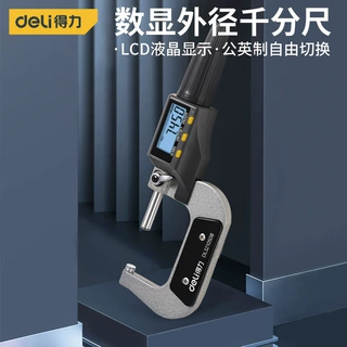 得力数显外径千分尺板材厚度测量工件长度模具加工品质检验机械