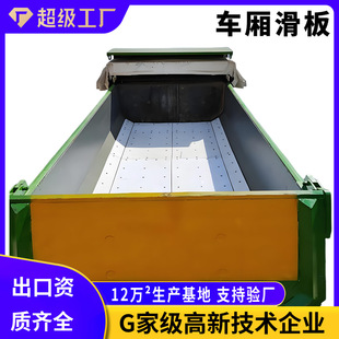 Polyethylene Compartment Lining Customized Muck Truck Skateboard Non-Clay Engineering Vehicle Wear-Resistant Self-Lubricating Compartment Skateboard