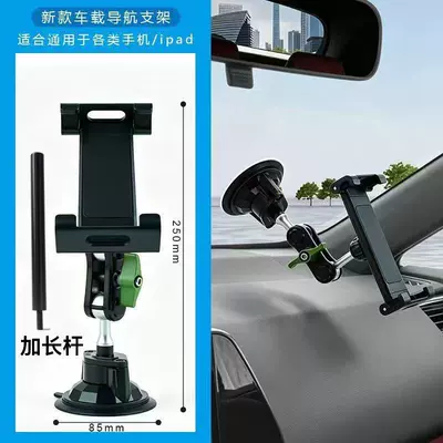 Car phone holder, Shooting Stand, Mobile Phone Car - car-tablet-mount-alloy-rod-extended-length