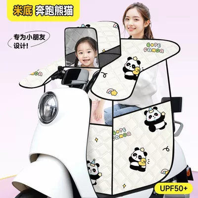 Windproof Summer Electric Vehicle Universal Parent-Child Windproof and Waterproof Motorcycle Sunshade Battery Sunscreen Zipper Four-Season Thin Model (Motorcycle front windshield) - satisfy-babys-curiosity-mid-bottom-running-panda-hd-transparent-film