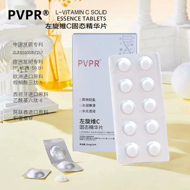 【一件代发】抖音左旋VC冻干片水解冻干粉维C固态精华片厂家批发|undefined