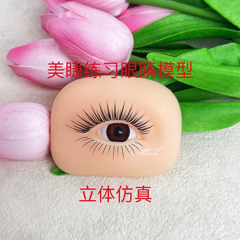 Tattoo Practice Leather 5D Soft Silicone Eyebrow and Eyeliner Block Tattoo Eyebrow and Eyeliner Beginner Practice Hand Fake Leather Block Solid Thickeneded Tool