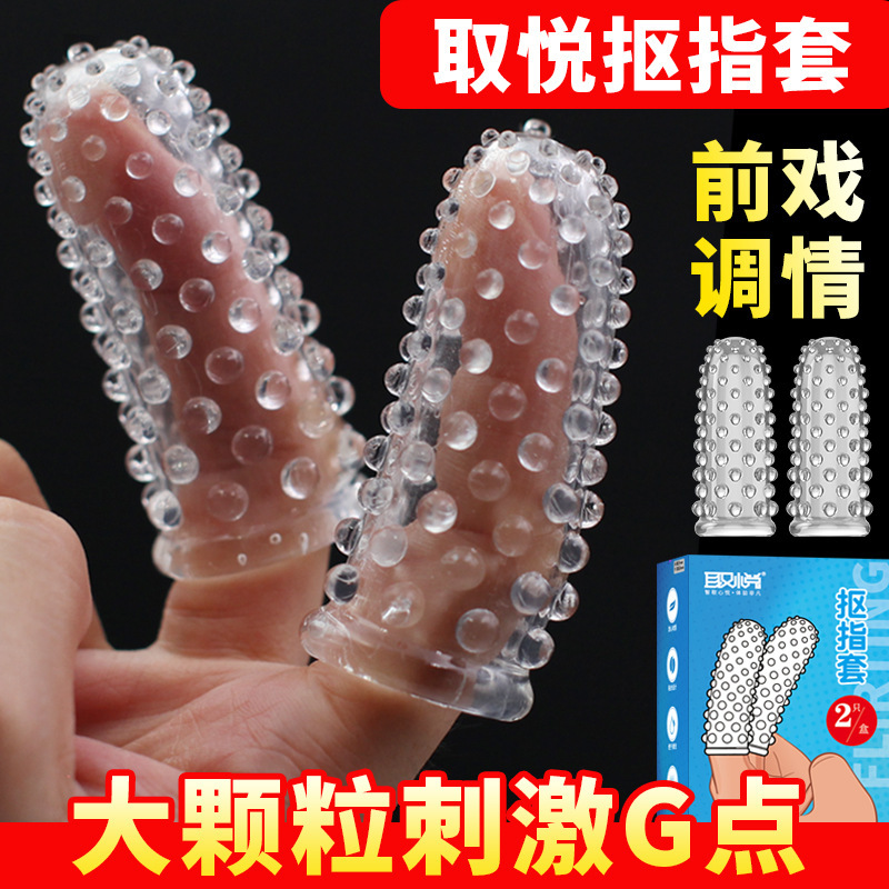 전희 유혹 버튼 손가락 침대(2개 팩)