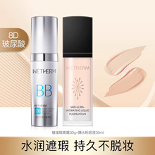 温碧泉爆水粉底液30ml干皮保湿遮瑕无粉感轻薄透气璀璨隔离BB霜