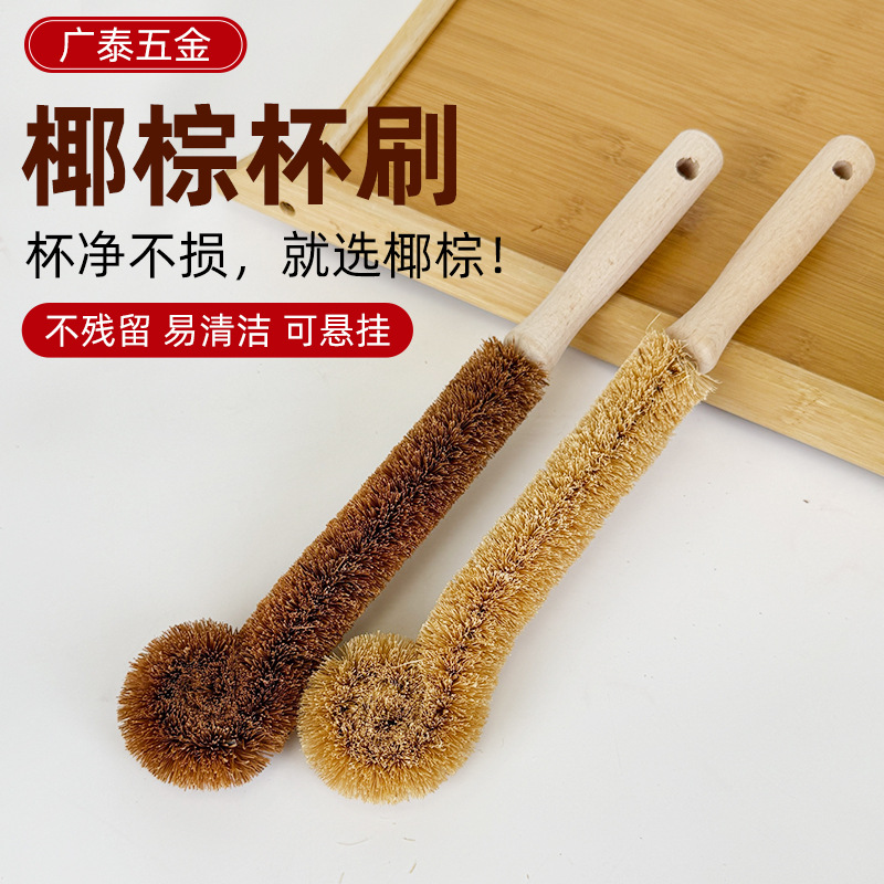 Coconut Palm Cup Brush Household No Dead Angle Long Handle Coconut Palm Cleaning Cup Brush Milk Bottle Thermos Cup Vase Extended Cleaning Brush