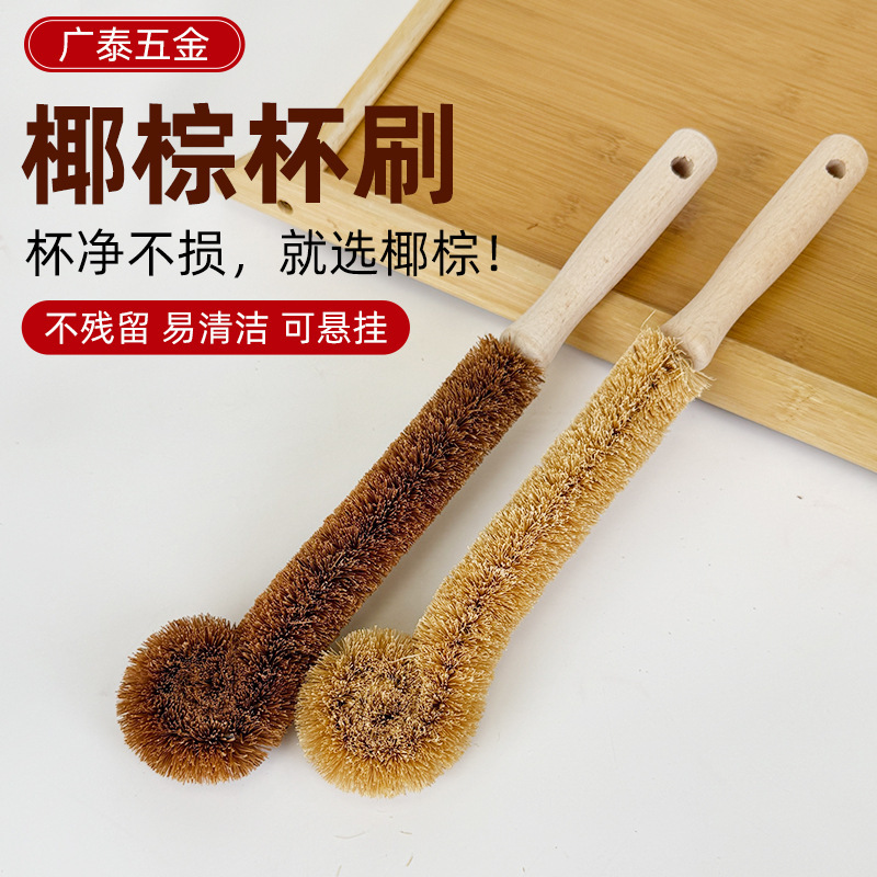 Coconut Palm Cup Brush Household No Dead Angle Long Handle Coconut Palm Cleaning Cup Brush Milk Bottle Thermos Cup Vase Extended Cleaning Brush