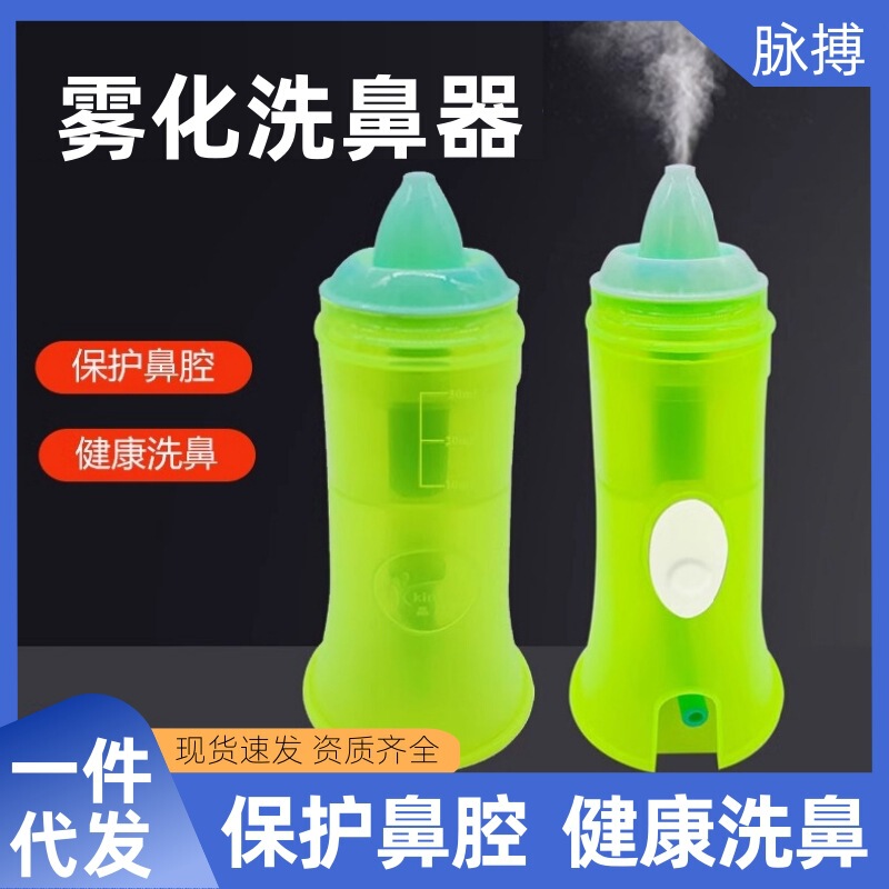 Jingkangyu Nasal Irrigation Bottle Rhinitis Nasal Irrigation Device for Children and Adults Cleaning Atomizer Nasal Wash Machine Spray