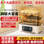 礼品批发四层家用电蒸锅上蒸下煮多功能大容量全自动智能电蒸箱机