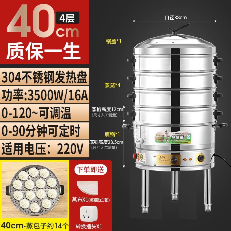 vapor eléctrico de gran capacidad multifuncional vapor de pan al vapor para desayuno comercial gran vapor de verduras de acero inoxidable vapor eléctrico