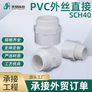 �羳���R�d���N���������ݼy���^������׼SCH40��z���^��zֱ��
