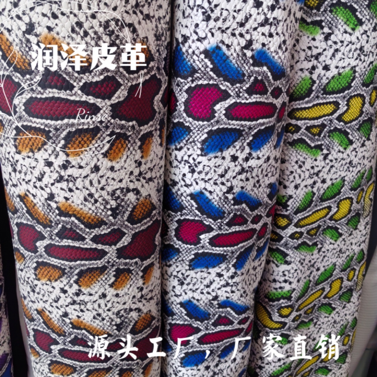 经典彩色蟒蛇纹现货供应适用箱包手袋皮带鞋材手机壳包装潮流