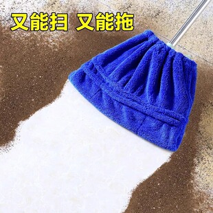 Multifunctional Dry and Wet Dual-Use Household Broom Cover Lazy Broom Cloth Cover Headgear Sweeping Water Absorbent Hair Absorbent Broom Cloth