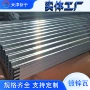 定制压型屋面墙面瓦楞板