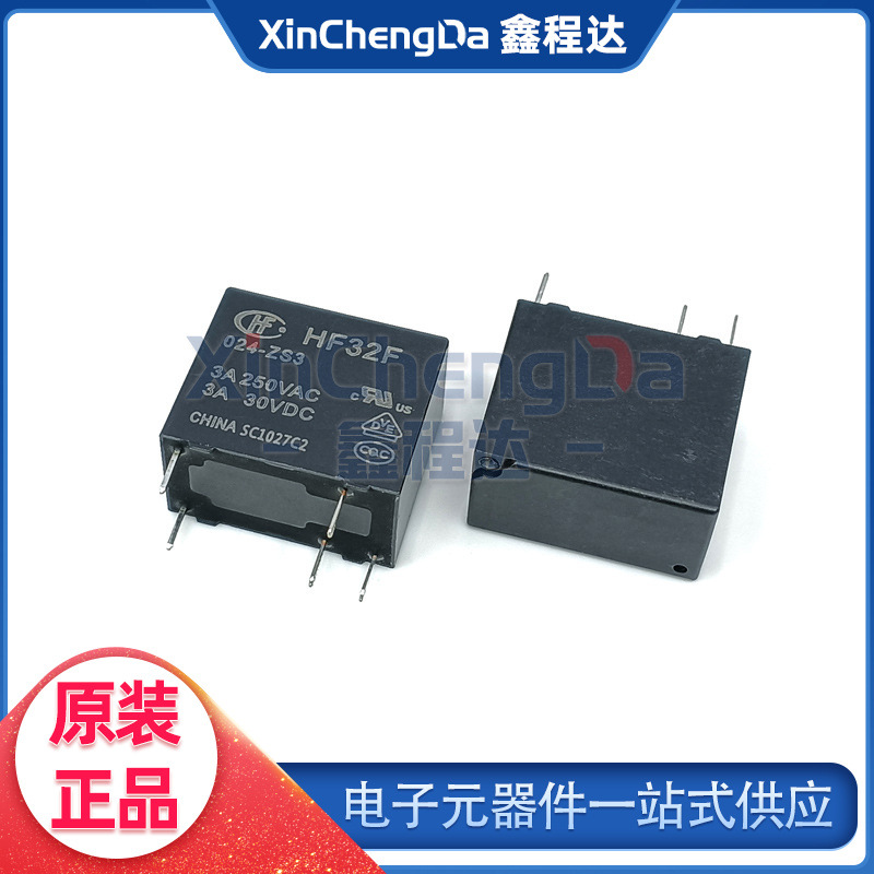 原装宏发继电器JZC-32F/HF32F-005-ZS3/009/012/024-ZS3 5脚
