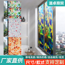 跨境炫彩窗户贴纸彩色镭射玻璃贴膜卧室客厅加厚隐私防窥玻璃贴纸