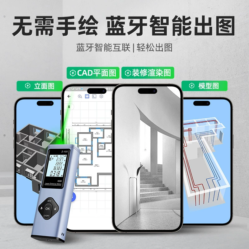 振兵 Wholesale Green Light Distance Meter Bluetooth Electronic Ruler CAD Drawing Measurement Room Instrument Laser Surveying and Mapping Distance Meter
