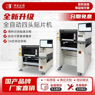 �����NƬ�Cȫ�Ԅ����^���a�NƬ�C������ʽ�����w��SMT�NƬɢ�ϙC