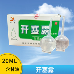 医療用カイゼル露 20ML/本 カイゼル露 グリセリン配合 1本の価格 1箱20本入り