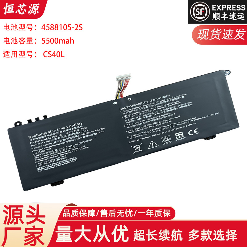 Suitable for Toshiba Dynabook Satellite Pro C50-E C40-H Cs40L4588105-2S Battery