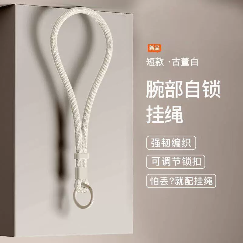 加粗手腕绳可调节手机腕绳自锁功能防掉落钥匙扣时尚手腕带耐用