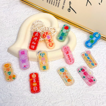 一举夺魁原创双面亚克力文字配件莓有烦恼异形文字包包挂饰车钥匙