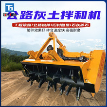 灰土拌合机旧路面工程后桥冷再生拌合机稳定土路拌机拌灰机