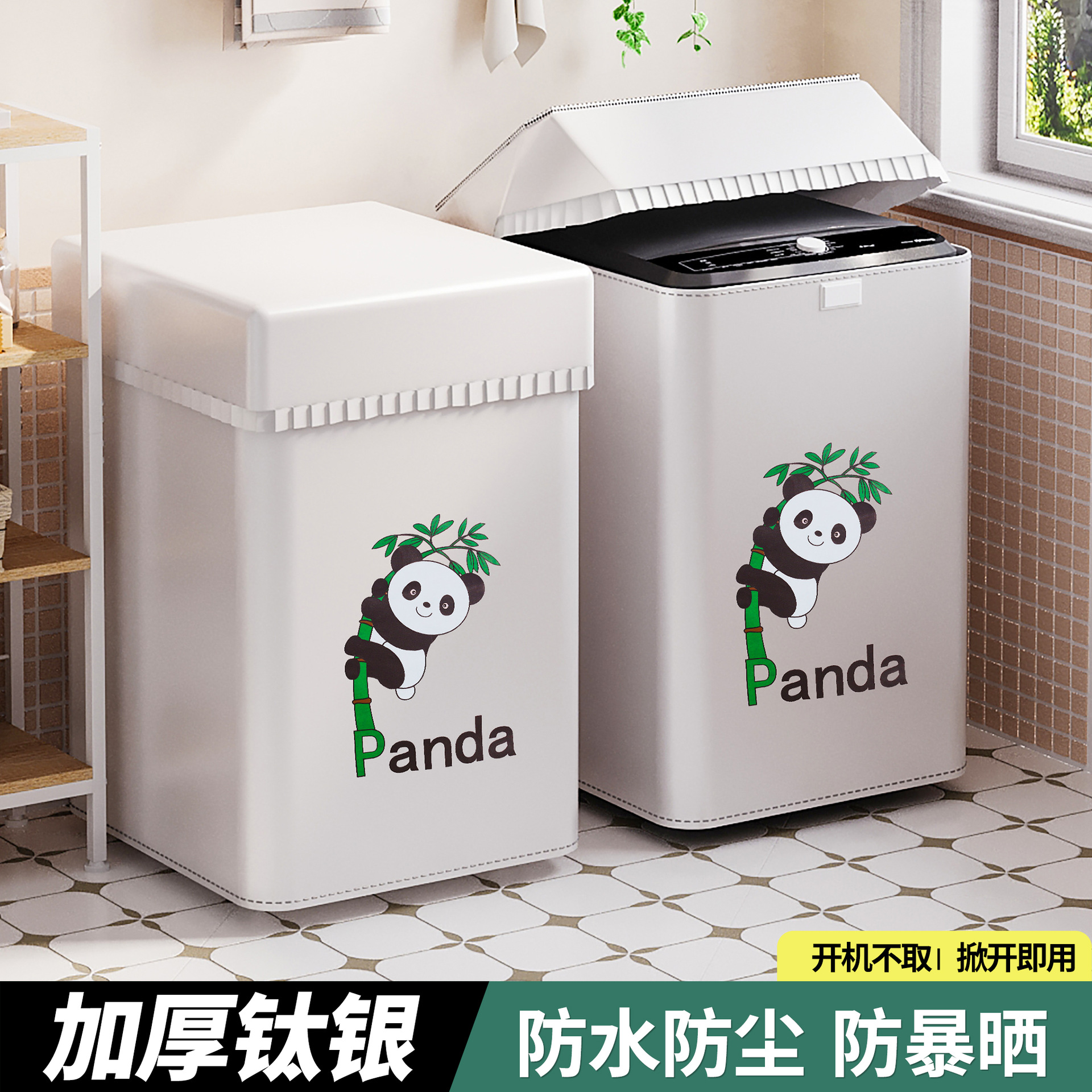 Lavadora de cubierta superior impermeable, protector solar, ondulador universal impermeable, protector solar, protector contra el polvo, protector contra el polvo, cortina solar para balcón