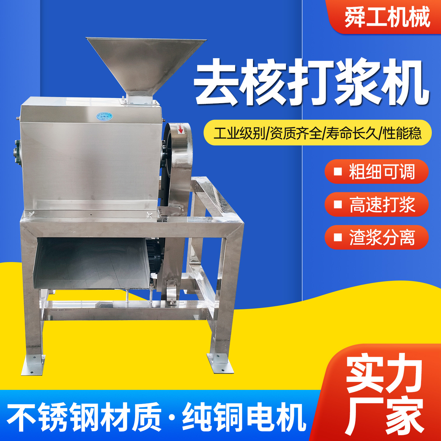 gran máquina comercial de desnuclear de frutas y verduras maquinaria de alimentos máquina industrial de desnuclear de frutas y verduras de acero inoxidable