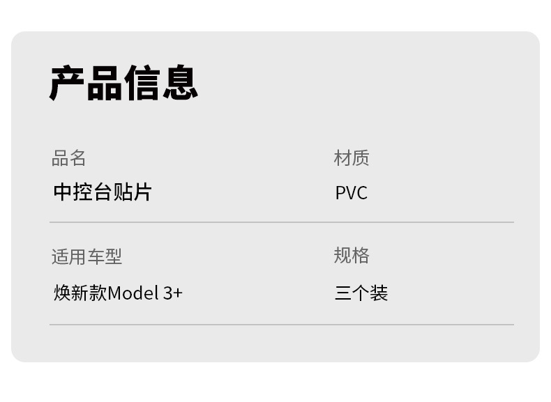 Suitable for Tesla's New Version of Model Y3 Central Control Armrest Pc Protection Patch Tesla Interior Protection Patch
