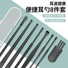 掏耳神器不锈钢掏耳勺采耳工具套装儿童成人耳扒挖耳勺耳朵扣耳屎