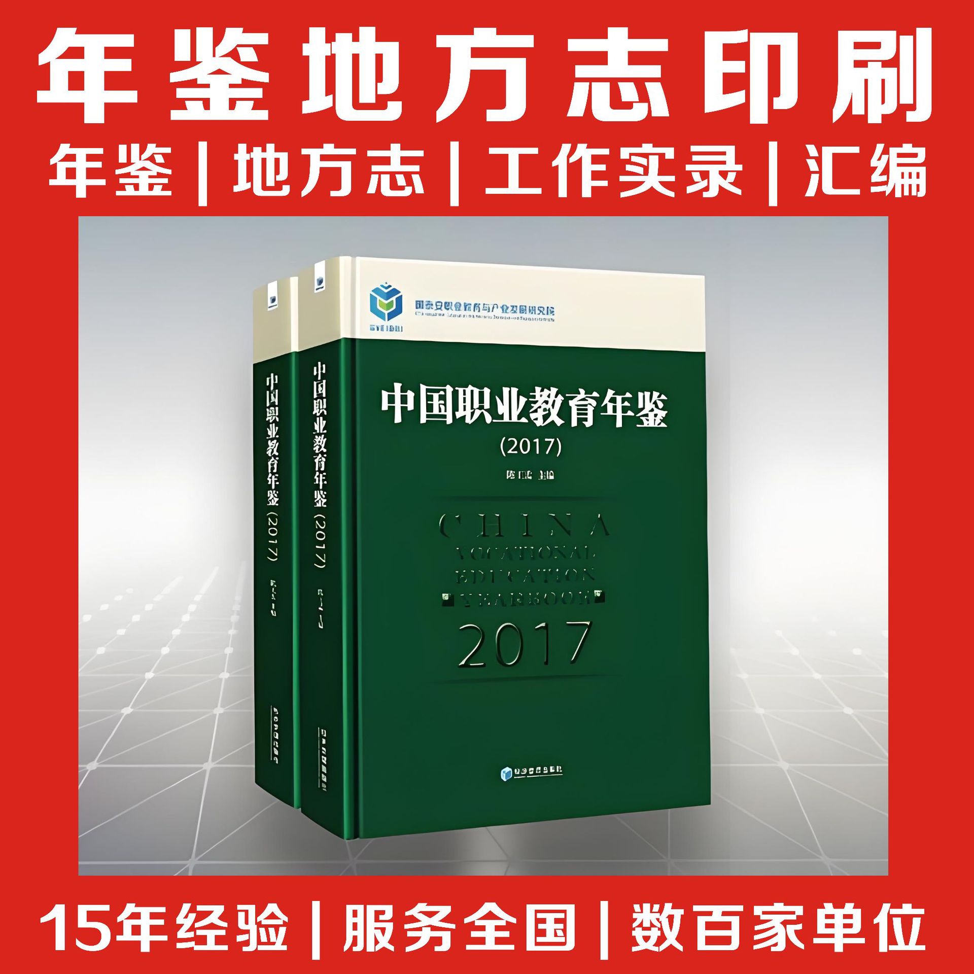 ͳ������ط�־ӡˢ��װ�鼮���ִ��ʵ¼�༭�ļ�������ϲ�ӡˢ