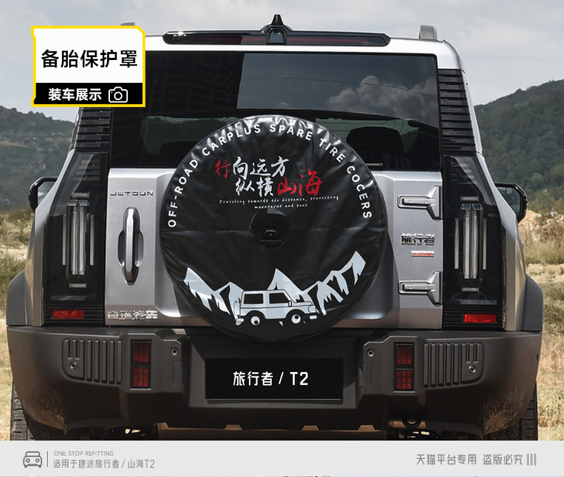 Jietu Traveler Tire Cover Full Size Spare Tire Cover Car Tire Sun Protection Cover Tire Cover Leather