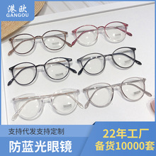 新款tr90近视眼镜框 男女复古椭圆文艺弹簧腿光学镜架 眼镜框批发