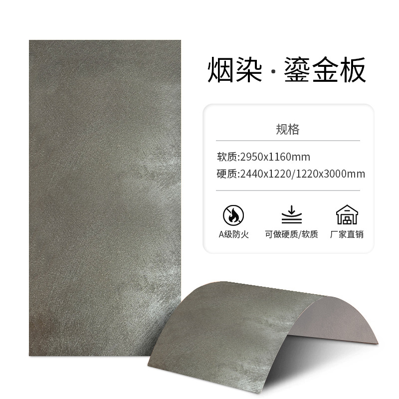 Маленький образец позолоченной пластины, окрашенной дымом