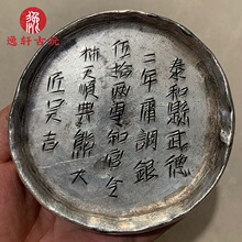 古玩古董大号五十两银锭 银饼 官银铜锭 泰和县银饼 大清大号银条