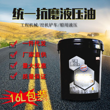 供应统一L HM68号抗磨液压油 工业轴承润滑 挖机铲车用16L液压油