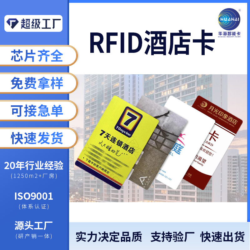 厂家直销IC卡 ntag213芯片卡 考勤卡 门禁卡 会员卡定 做