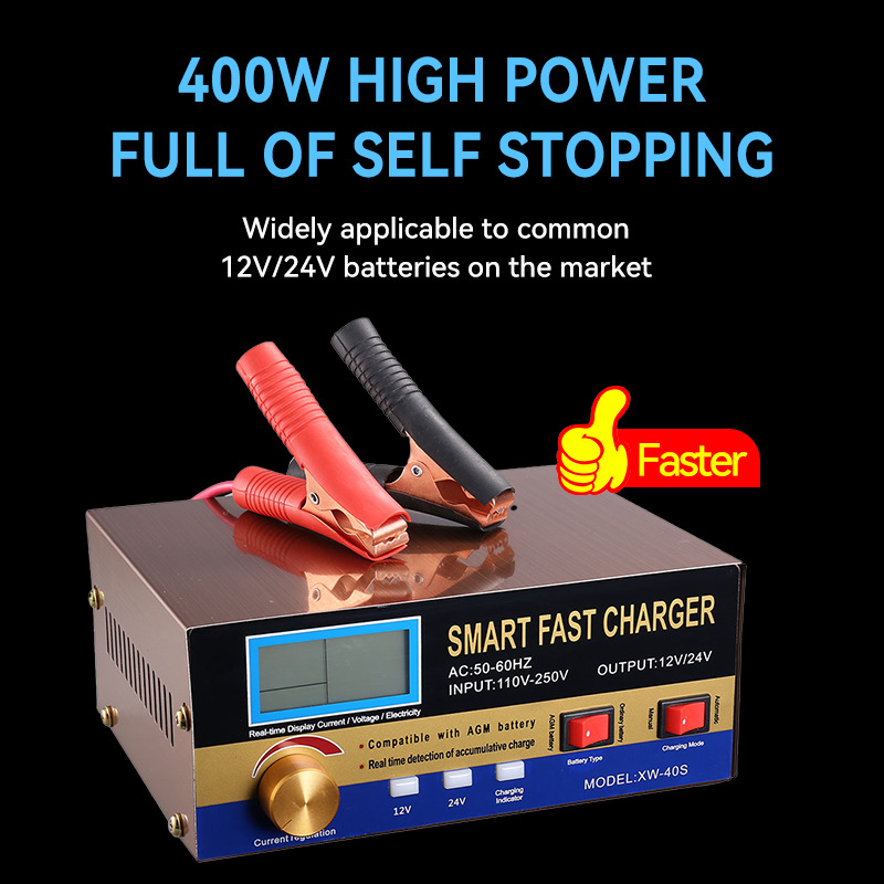 摩托车汽车电瓶充电器12V 24V货车修复型充电器AGM充电机澳规英规