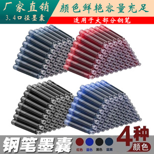 Manufacturer Wholesale 3.4 Caliber Ink Bag Student Pen Universal Replacement Ink Bag Blue Black Blue Straight Liquid Replacement Ink Cartridge