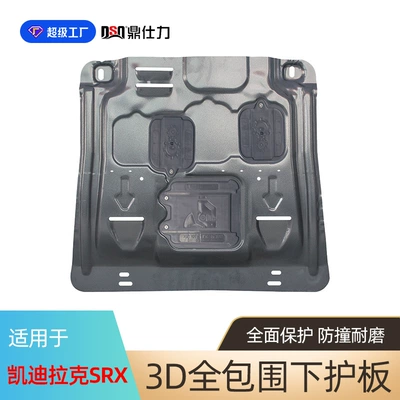 Underbody protection plate/engine baffle — Xt6 Xts Chassis Engine - plastic-steel-12-15-cadillac-srx-engine-guard-30l36l